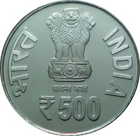 500 Rupees obverse