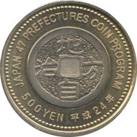 500 Yen reverse