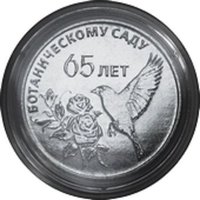25 Rubles reverse
