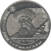 200 Tenge reverse