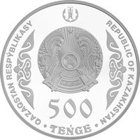 500 Tenge obverse
