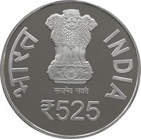 525 Rupees obverse