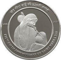 525 Rupees reverse