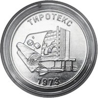 25 Rubles reverse