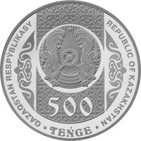 500 Tenge obverse