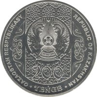 200 Tenge obverse