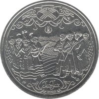 200 Tenge reverse