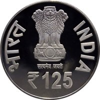 125 Rupees obverse