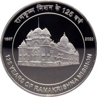 125 Rupees reverse