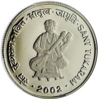 10 Rupees reverse