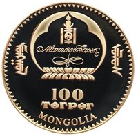 100 Tögrög obverse