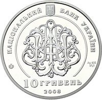 10 Hryven obverse