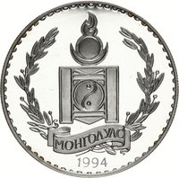 250 Tögrög obverse