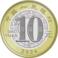 Monedă China – față