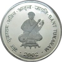 100 Rupees reverse