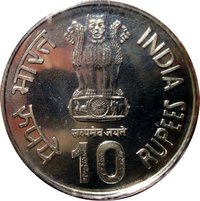 10 Rupees obverse