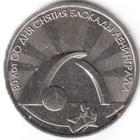 3 Rubles reverse