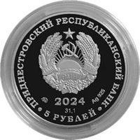 5 Rubles obverse