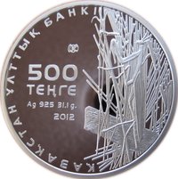 500 Tenge obverse