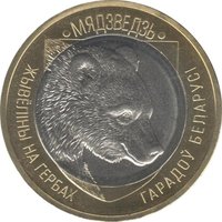 2 Rubles reverse