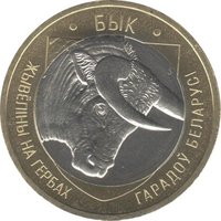2 Rubles reverse