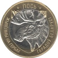 2 Rubles reverse