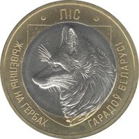 2 Rubles reverse