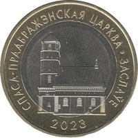 2 Rubles reverse