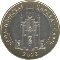 2 Rubles reverse