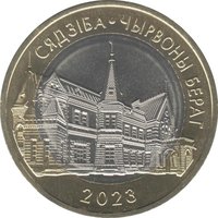 2 Rubles reverse