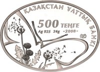 500 Tenge obverse