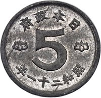 5 Sen obverse