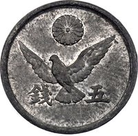 5 Sen reverse