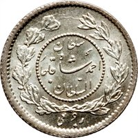 ¼ Qiran obverse