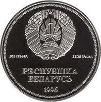 1 Ruble obverse