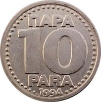 10 Paras reverse