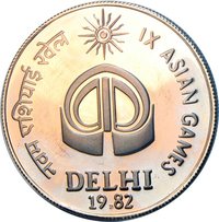 10 Rupees reverse