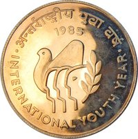 10 Rupees reverse