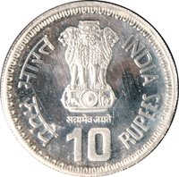 10 Rupees obverse