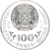 100 Tenge obverse