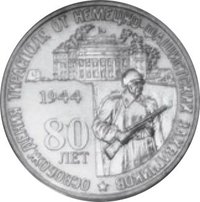 25 Rubles reverse
