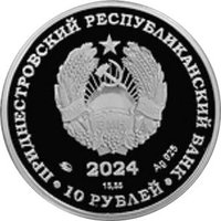 10 Rubles obverse