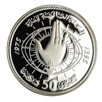 50 Dirhams reverse