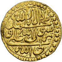 1 Ashrafi obverse