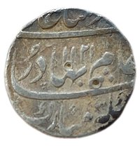 1 Rupee obverse