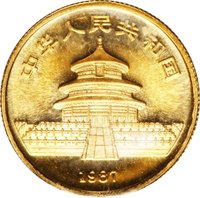 25 Yuan obverse