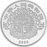 5 Yuan obverse