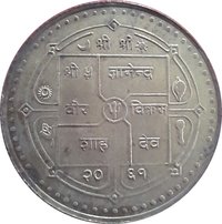 250 Rupees obverse