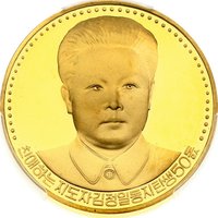 2000 Won reverse