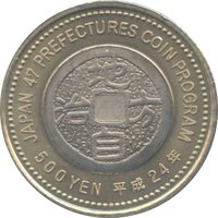 500 Yen reverse